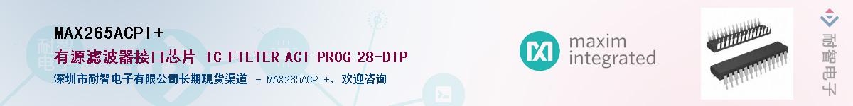 MAX265ACPI+��Ӧ��-���ǵ���