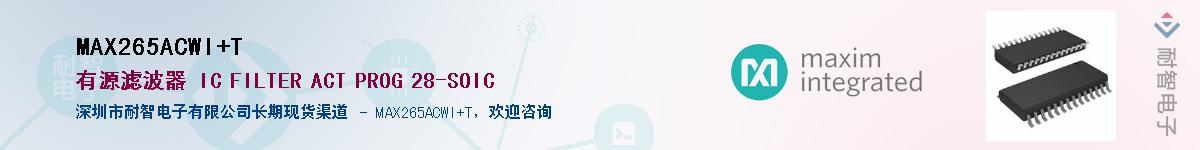 MAX265ACWI+T��Ӧ��-���ǵ���