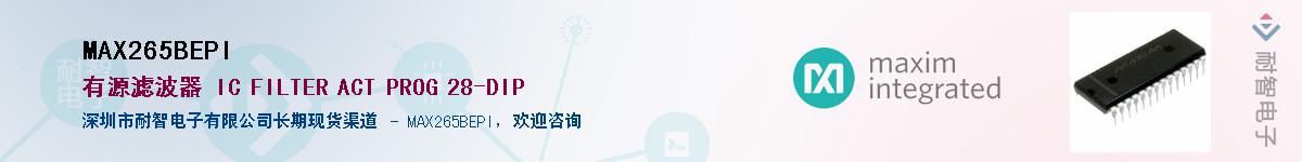 MAX265BEPI��Ӧ��-���ǵ���