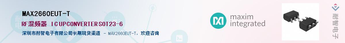 MAX2660EUT-T��Ӧ��-���ǵ���