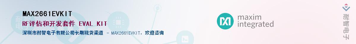 MAX2661EVKIT��Ӧ��-���ǵ���