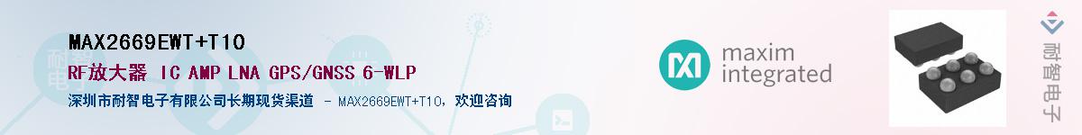 MAX2669EWT+T10��Ӧ��-���ǵ���