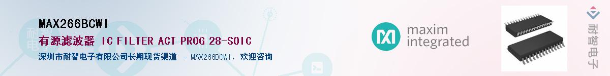 MAX266BCWI��Ӧ��-���ǵ���