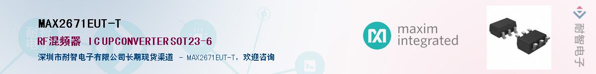 MAX2671EUT-T��Ӧ��-���ǵ���