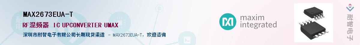MAX2673EUA-T��Ӧ��-���ǵ���