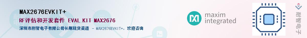 MAX2676EVKIT+��Ӧ��-���ǵ���