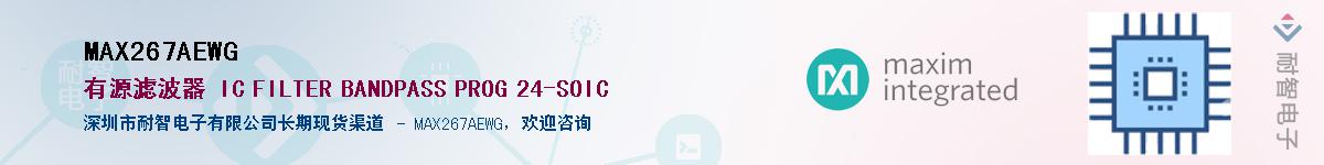 MAX267AEWG��Ӧ��-���ǵ���