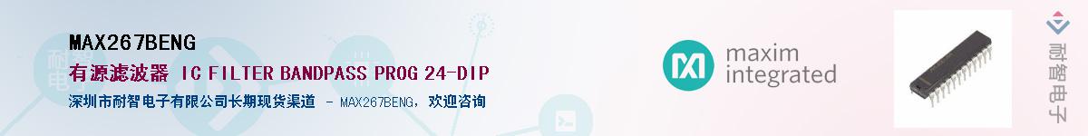 MAX267BENG��Ӧ��-���ǵ���
