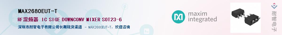 MAX2680EUT-TӦ-ǵ