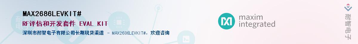 MAX2686LEVKIT#��Ӧ��-���ǵ���