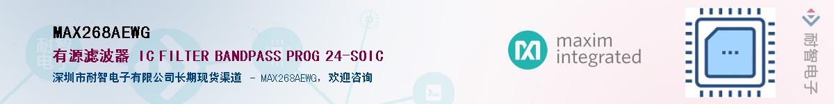 MAX268AEWG��Ӧ��-���ǵ���