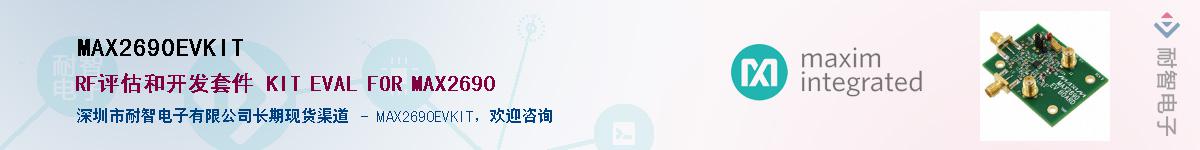 MAX2690EVKIT��Ӧ��-���ǵ���