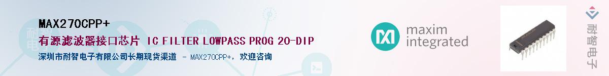 MAX270CPP+��Ӧ��-���ǵ���
