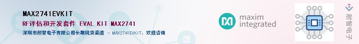 MAX2741EVKIT��Ӧ��-���ǵ���