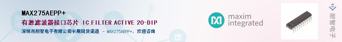 MAX275AEPP+��Ӧ��-���ǵ���