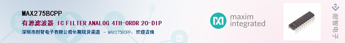 MAX275BCPP��Ӧ��-���ǵ���