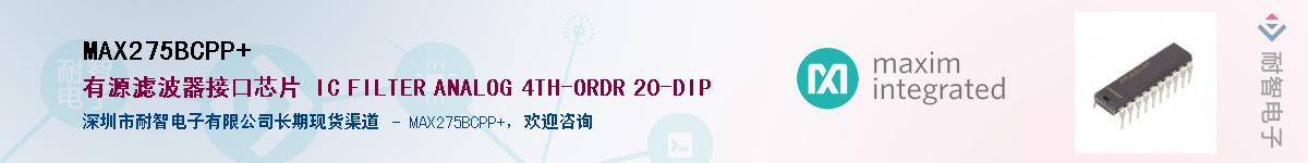 MAX275BCPP+��Ӧ��-���ǵ���