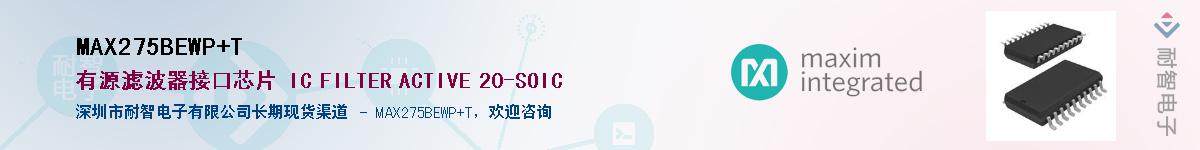 MAX275BEWP+T��Ӧ��-���ǵ���