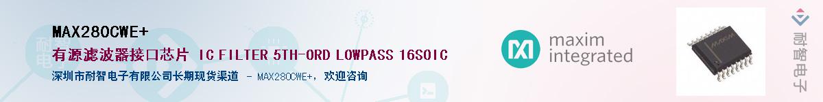 MAX280CWE+��Ӧ��-���ǵ���
