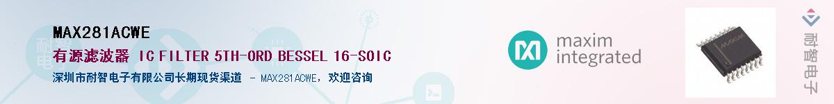 MAX281ACWE��Ӧ��-���ǵ���