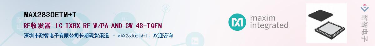 MAX2830ETM+T��Ӧ��-���ǵ���