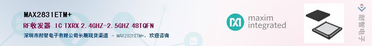 MAX2831ETM+��Ӧ��-���ǵ���