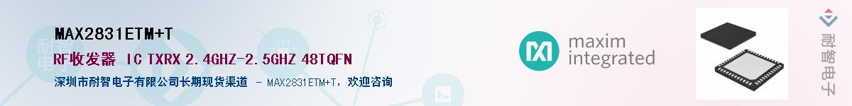 MAX2831ETM+T��Ӧ��-���ǵ���