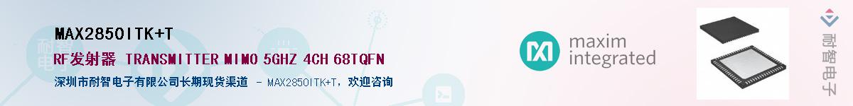 MAX2850ITK+T��Ӧ��-���ǵ���