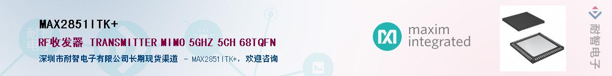 MAX2851ITK+��Ӧ��-���ǵ���