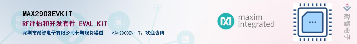 MAX2903EVKIT��Ӧ��-���ǵ���