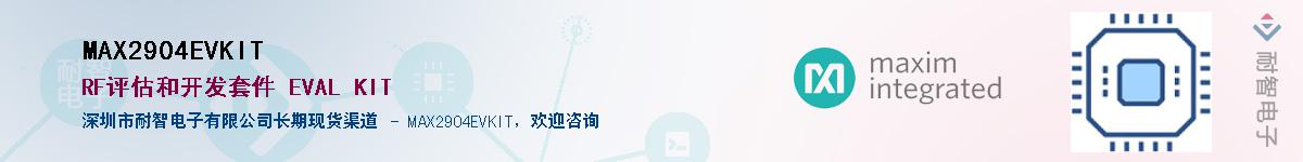 MAX2904EVKIT��Ӧ��-���ǵ���