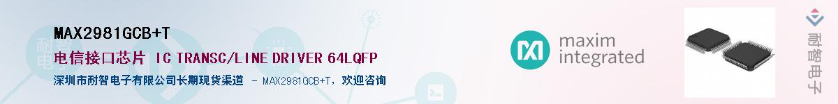 MAX2981GCB+T��Ӧ��-���ǵ���