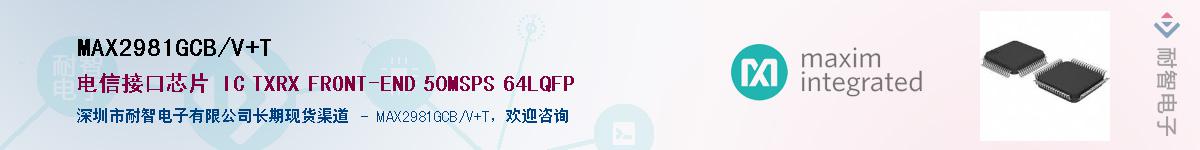 MAX2981GCB/V+T��Ӧ��-���ǵ���