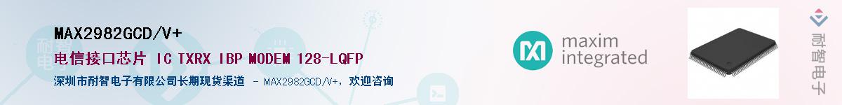 MAX2982GCD/V+��Ӧ��-���ǵ���