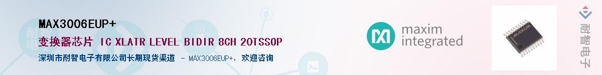 MAX3006EUP+��Ӧ��-���ǵ���