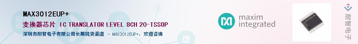 MAX3012EUP+��Ӧ��-���ǵ���