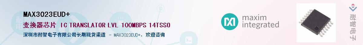 MAX3023EUD+��Ӧ��-���ǵ���