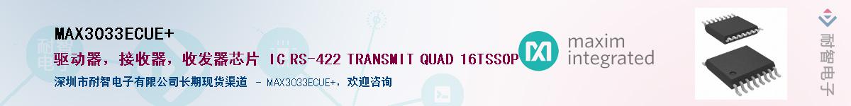 MAX3033ECUE+Ӧ-ǵ