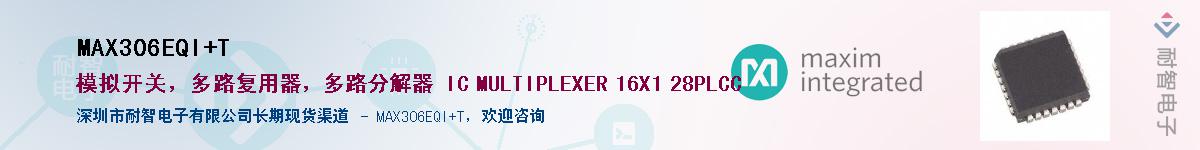 MAX306EQI+T��Ӧ��-���ǵ���