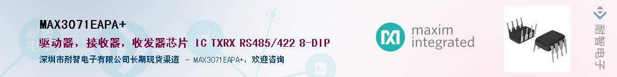 MAX3071EAPA+��Ӧ��-���ǵ���