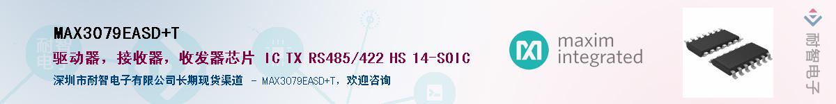 MAX3079EASD+T��Ӧ��-���ǵ���