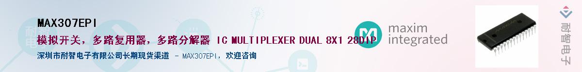 MAX307EPI��Ӧ��-���ǵ���