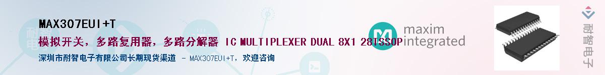 MAX307EUI+TӦ-ǵ
