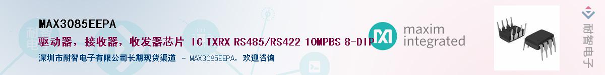 MAX3085EEPA��Ӧ��-���ǵ���
