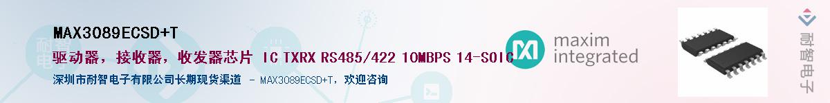 MAX3089ECSD+T��Ӧ��-���ǵ���