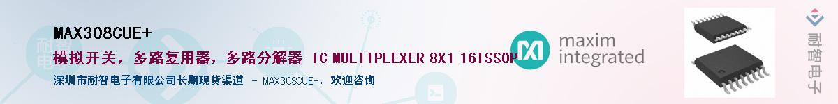 MAX308CUE+Ӧ-ǵ