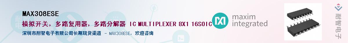 MAX308ESE��Ӧ��-���ǵ���