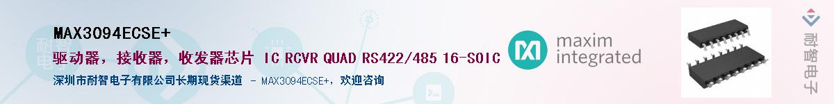 MAX3094ECSE+��Ӧ��-���ǵ���