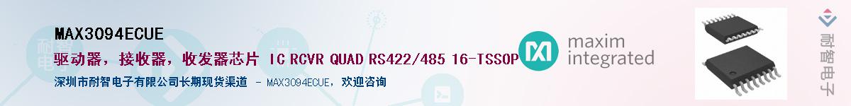 MAX3094ECUE��Ӧ��-���ǵ���