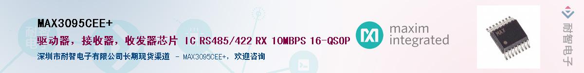 MAX3095CEE+��Ӧ��-���ǵ���